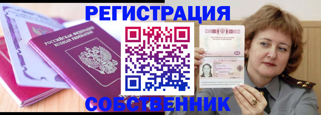 временная прописка в Емве
