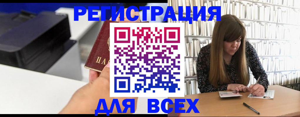 прописка иностранных граждан в Емве